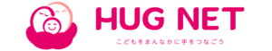 HUG NET こどもをまんなかに手をつなごう