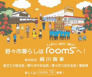 HUG NET応援団 rooms 絹川商事