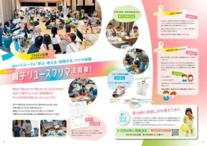 親子リユースフリマ紹介記事1_Sサイズ