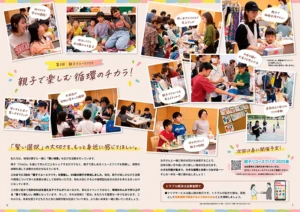 親子リユースフリマ紹介記事2_Sサイズ