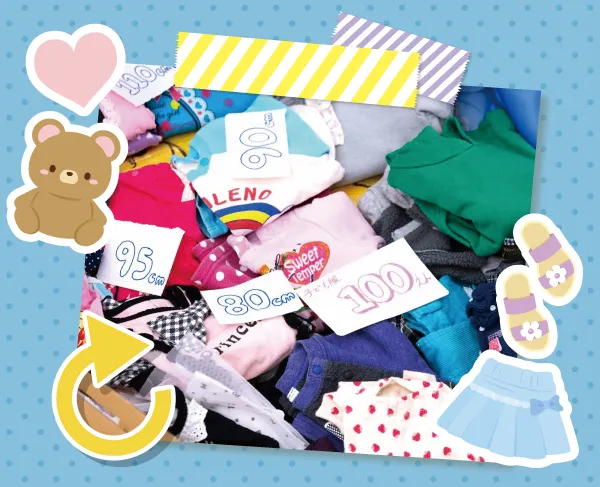 リユースされるもの【洋服・ぬいぐるみ・靴・おもちゃなど】