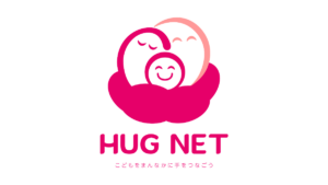 HUG NET こどもをまんなかに手をつなごう